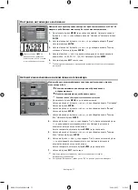 Предварительный просмотр 203 страницы Samsung LE32M7 Owner'S Instructions Manual