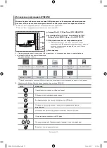 Предварительный просмотр 207 страницы Samsung LE32M7 Owner'S Instructions Manual