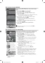 Предварительный просмотр 208 страницы Samsung LE32M7 Owner'S Instructions Manual