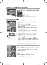 Предварительный просмотр 210 страницы Samsung LE32M7 Owner'S Instructions Manual