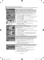 Предварительный просмотр 225 страницы Samsung LE32M7 Owner'S Instructions Manual