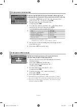 Предварительный просмотр 101 страницы Samsung LE32N7 Owner'S Instructions Manual