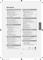 Предварительный просмотр 135 страницы Samsung LE32N7 Owner'S Instructions Manual