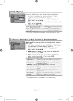 Предварительный просмотр 147 страницы Samsung LE32N7 Owner'S Instructions Manual