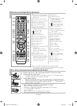 Предварительный просмотр 184 страницы Samsung LE32N7 Owner'S Instructions Manual