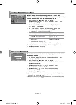 Предварительный просмотр 189 страницы Samsung LE32N7 Owner'S Instructions Manual