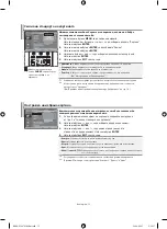 Предварительный просмотр 190 страницы Samsung LE32N7 Owner'S Instructions Manual