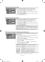 Предварительный просмотр 191 страницы Samsung LE32N7 Owner'S Instructions Manual