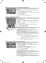 Предварительный просмотр 192 страницы Samsung LE32N7 Owner'S Instructions Manual