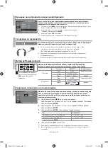 Предварительный просмотр 197 страницы Samsung LE32N7 Owner'S Instructions Manual