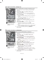 Предварительный просмотр 208 страницы Samsung LE32N7 Owner'S Instructions Manual