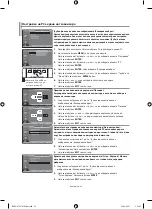 Предварительный просмотр 220 страницы Samsung LE32N7 Owner'S Instructions Manual