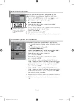 Предварительный просмотр 330 страницы Samsung LE32N7 Owner'S Instructions Manual