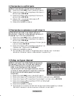 Preview for 291 page of Samsung LE32R8 Owner'S Instructions Manual