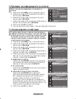 Preview for 293 page of Samsung LE32R8 Owner'S Instructions Manual