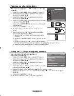 Preview for 294 page of Samsung LE32R8 Owner'S Instructions Manual