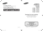 Samsung LE32R81B User Manual предпросмотр