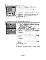 Предварительный просмотр 124 страницы Samsung LE32S62 Owner'S Instructions Manual