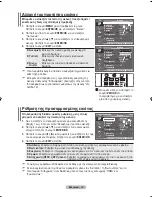 Предварительный просмотр 203 страницы Samsung LE37M8 Owner'S Instructions Manual