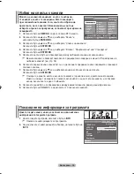 Предварительный просмотр 286 страницы Samsung LE37M8 Owner'S Instructions Manual