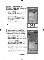 Предварительный просмотр 76 страницы Samsung LE37M86BD Manual