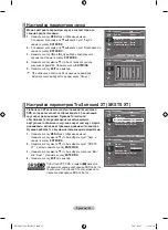 Предварительный просмотр 87 страницы Samsung LE37M86BD Manual