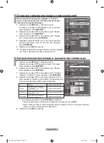 Предварительный просмотр 91 страницы Samsung LE37M86BD Manual