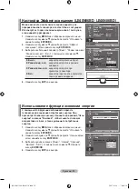 Предварительный просмотр 94 страницы Samsung LE37M86BD Manual