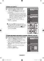 Предварительный просмотр 95 страницы Samsung LE37M86BD Manual