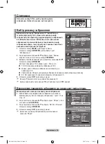 Предварительный просмотр 147 страницы Samsung LE37M86BD Manual