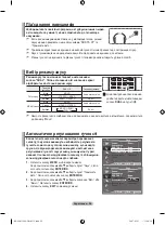 Предварительный просмотр 152 страницы Samsung LE37M86BD Manual