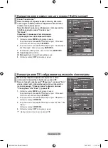 Предварительный просмотр 157 страницы Samsung LE37M86BD Manual