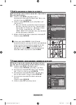 Предварительный просмотр 159 страницы Samsung LE37M86BD Manual