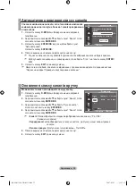 Предварительный просмотр 161 страницы Samsung LE37M86BD Manual