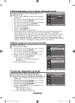 Предварительный просмотр 170 страницы Samsung LE37M86BD Manual