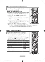 Предварительный просмотр 175 страницы Samsung LE37M86BD Manual