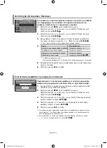 Предварительный просмотр 91 страницы Samsung LE37S7 Owner'S Instructions Manual