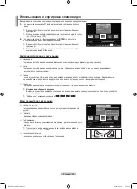 Предварительный просмотр 102 страницы Samsung LE40A756R Manual