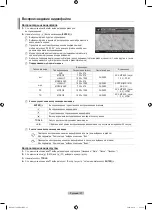 Предварительный просмотр 103 страницы Samsung LE40A756R Manual