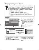 Preview for 140 page of Samsung LE40D550K1W User Manual