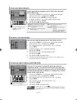 Preview for 107 page of Samsung LE40F7 Owner'S Instructions Manual