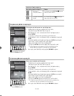 Preview for 122 page of Samsung LE40F7 Owner'S Instructions Manual