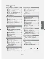 Preview for 135 page of Samsung LE40F7 Owner'S Instructions Manual