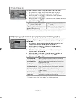 Preview for 147 page of Samsung LE40F7 Owner'S Instructions Manual