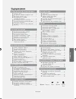 Preview for 179 page of Samsung LE40F7 Owner'S Instructions Manual