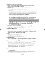 Preview for 183 page of Samsung LE40F7 Owner'S Instructions Manual