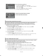 Preview for 186 page of Samsung LE40F7 Owner'S Instructions Manual