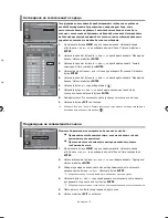 Preview for 188 page of Samsung LE40F7 Owner'S Instructions Manual