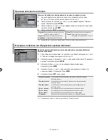 Preview for 191 page of Samsung LE40F7 Owner'S Instructions Manual