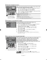 Preview for 195 page of Samsung LE40F7 Owner'S Instructions Manual